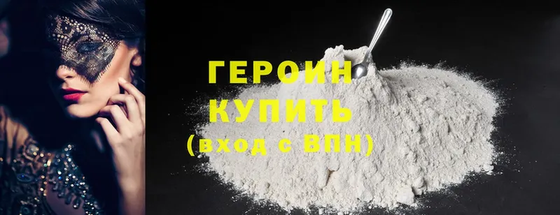 МЕГА ссылка  где можно купить наркотик  Тулун  Героин гречка 