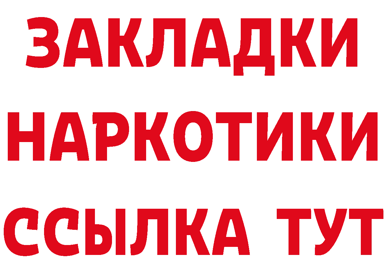 БУТИРАТ буратино зеркало нарко площадка мега Тулун