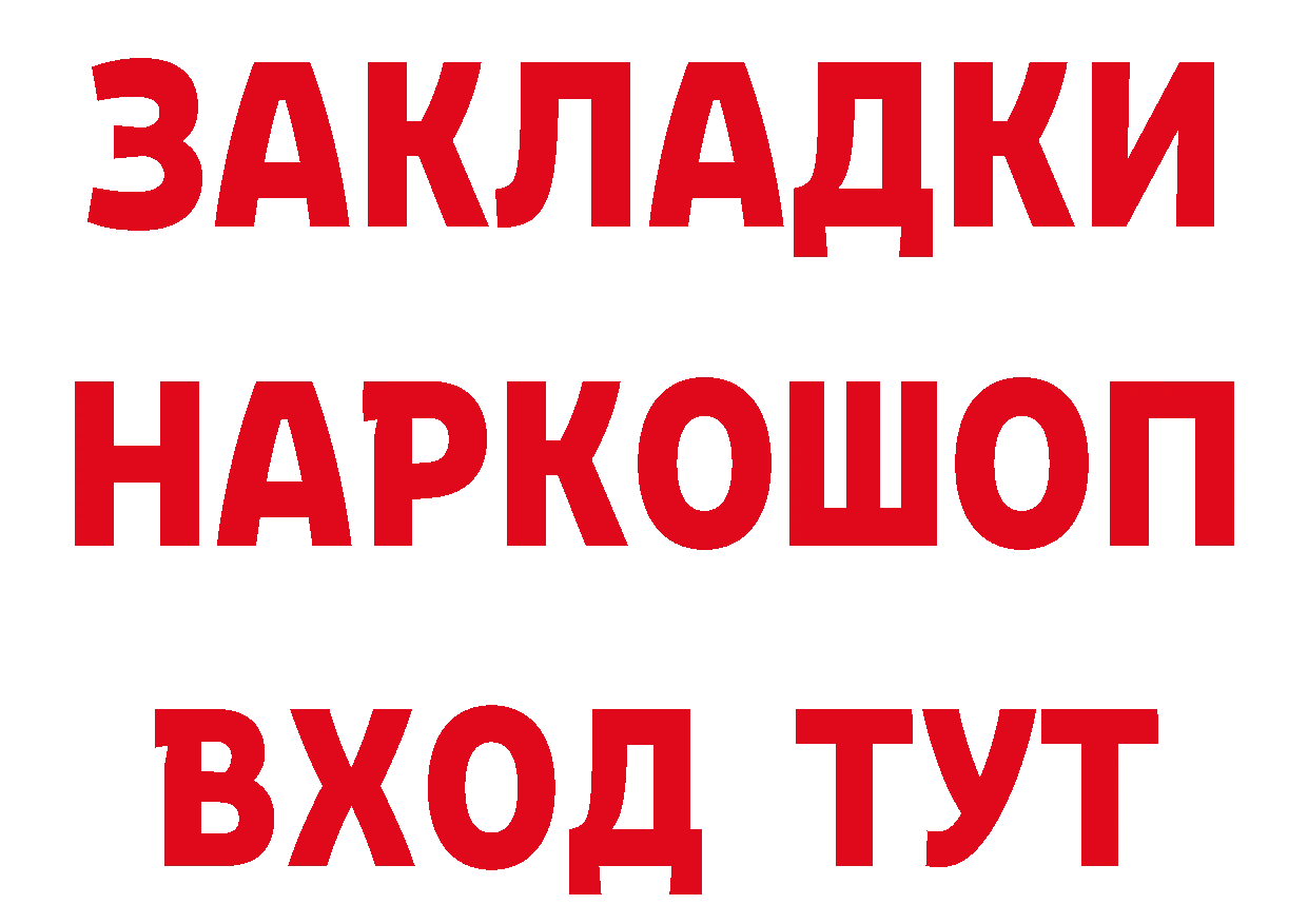 КЕТАМИН ketamine зеркало это гидра Тулун